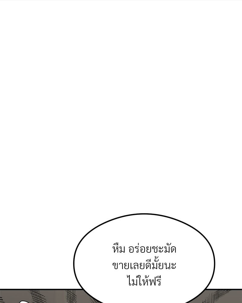 The Massage Club – The Massage Club – ตอนที่ 21 หน้า 65