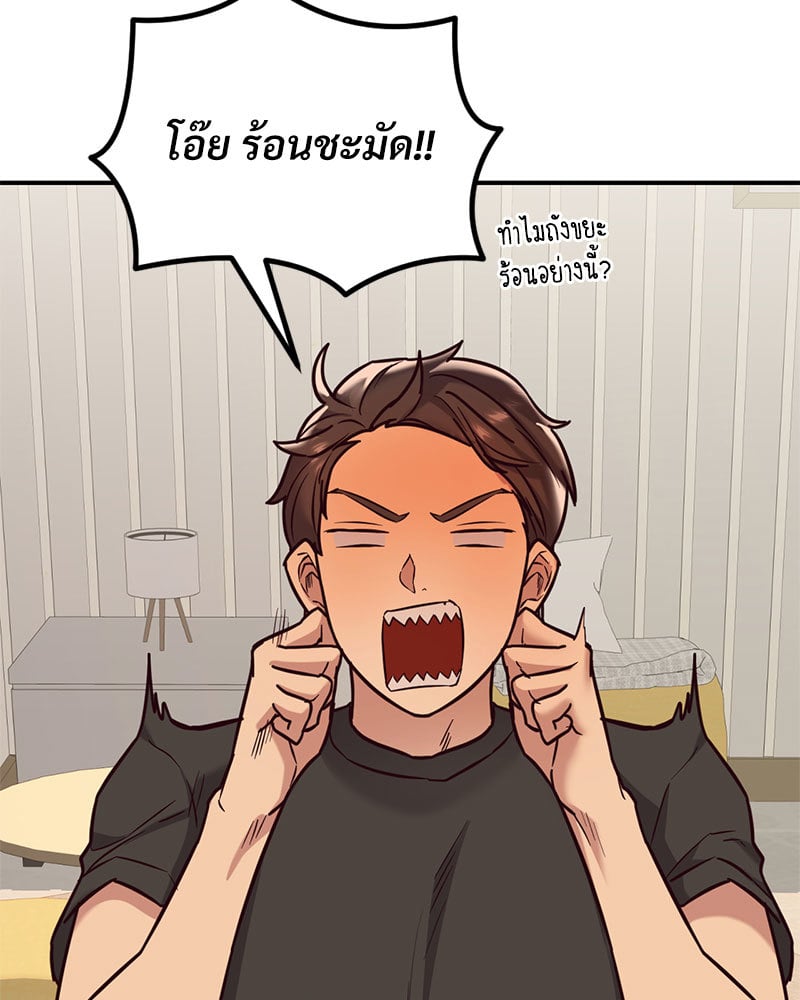 The Massage Club – The Massage Club – ตอนที่ 21 หน้า 71