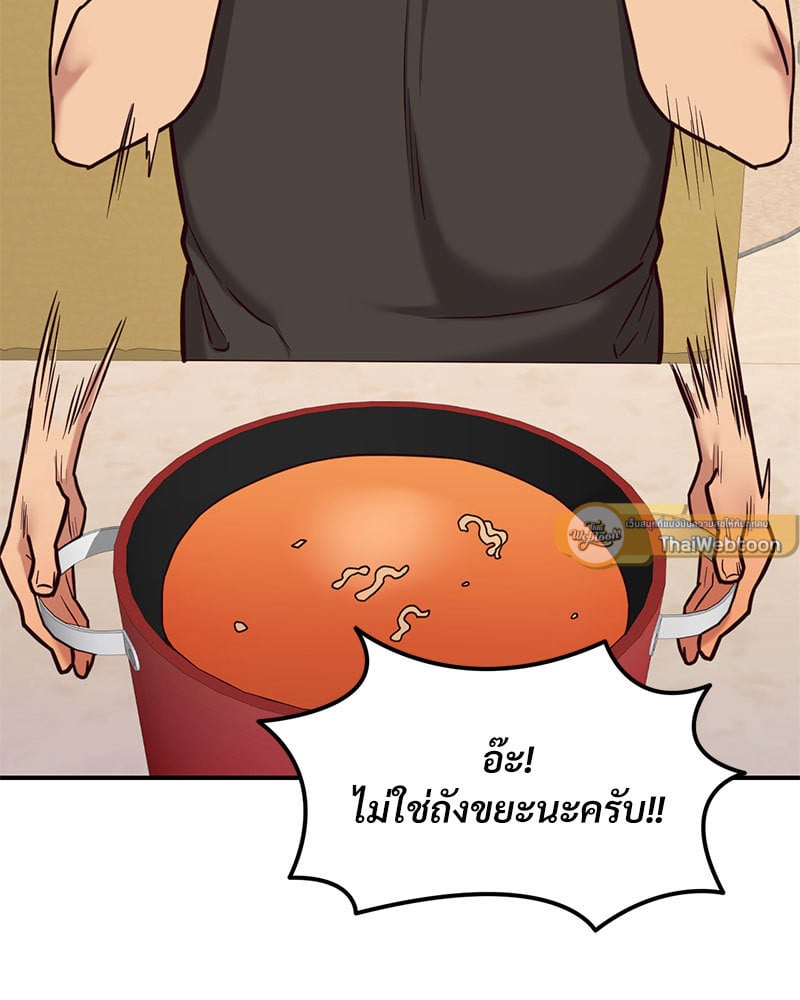 The Massage Club – The Massage Club – ตอนที่ 21 หน้า 72