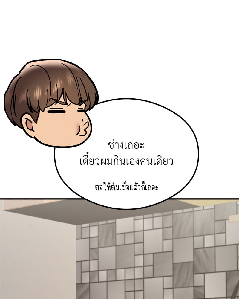 The Massage Club – The Massage Club – ตอนที่ 21 หน้า 73