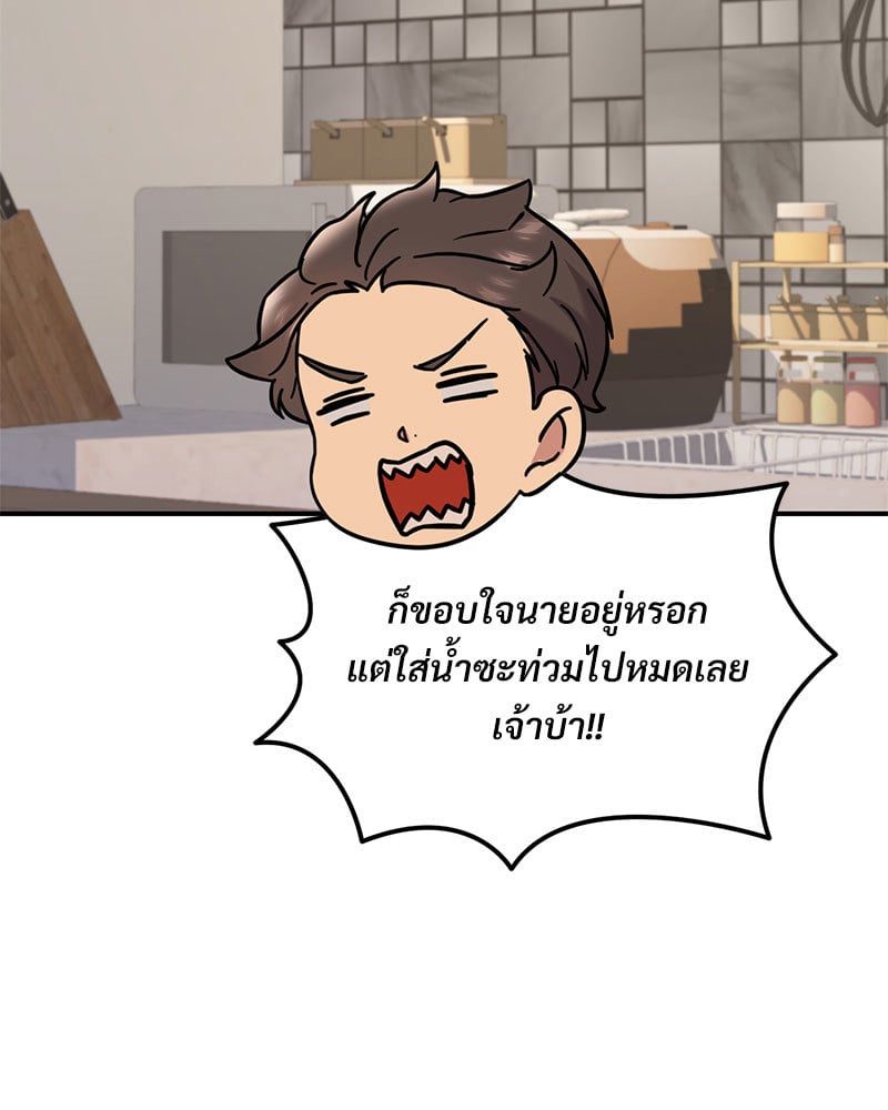The Massage Club – The Massage Club – ตอนที่ 21 หน้า 74