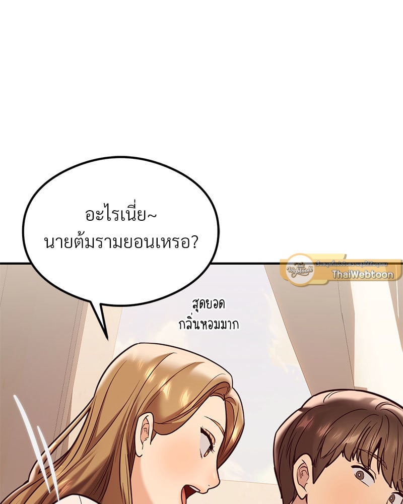 The Massage Club – The Massage Club – ตอนที่ 21 หน้า 76