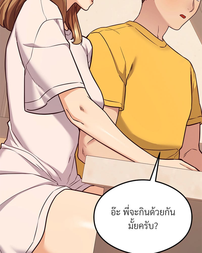 The Massage Club – The Massage Club – ตอนที่ 21 หน้า 77