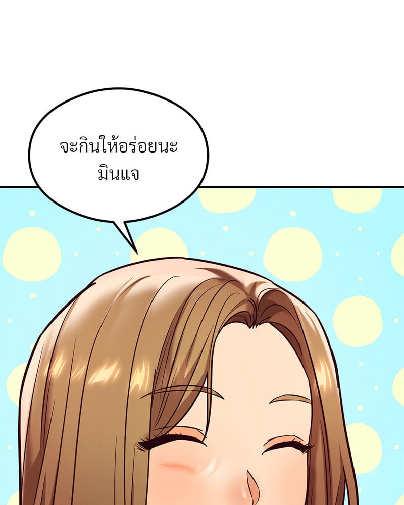 The Massage Club – The Massage Club – ตอนที่ 21 หน้า 79