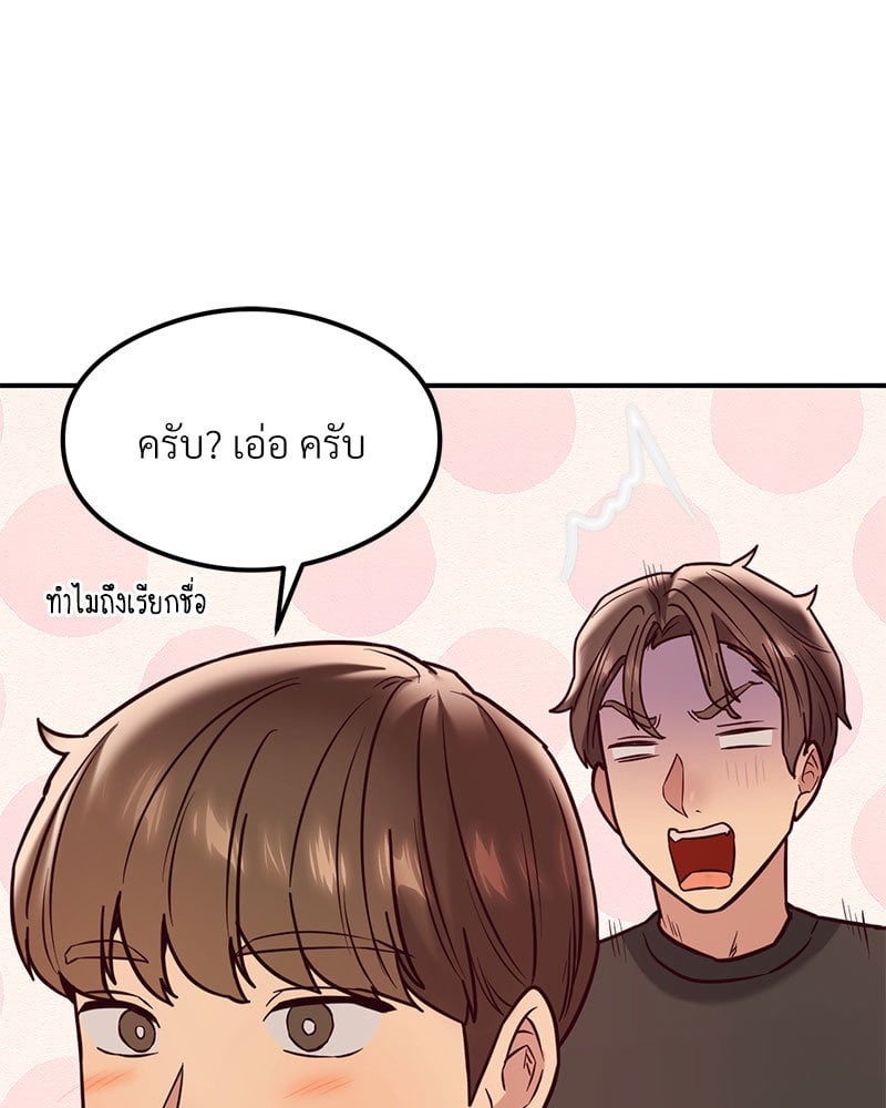 The Massage Club – The Massage Club – ตอนที่ 21 หน้า 81