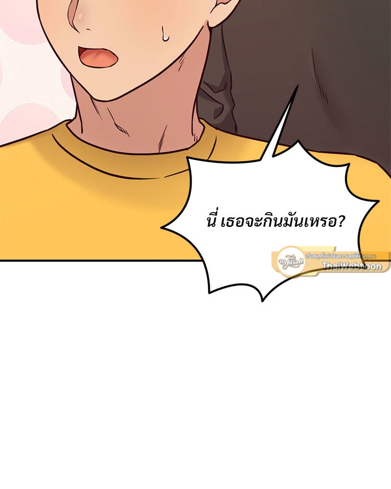 The Massage Club – The Massage Club – ตอนที่ 21 หน้า 82