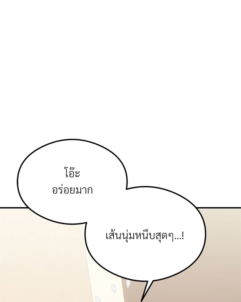 The Massage Club – The Massage Club – ตอนที่ 21 หน้า 83
