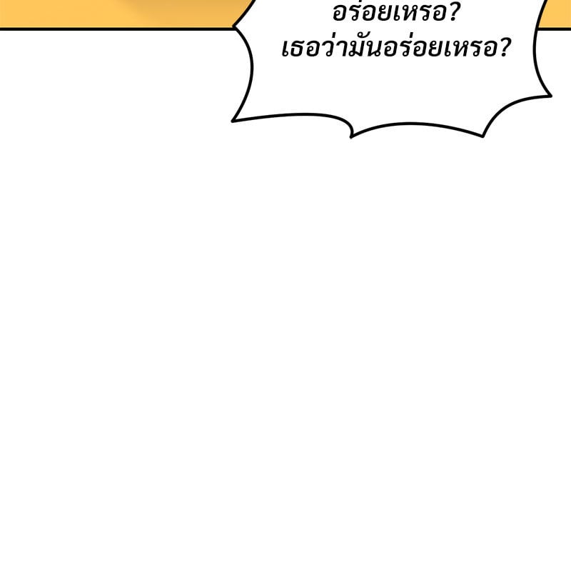 The Massage Club – The Massage Club – ตอนที่ 21 หน้า 88