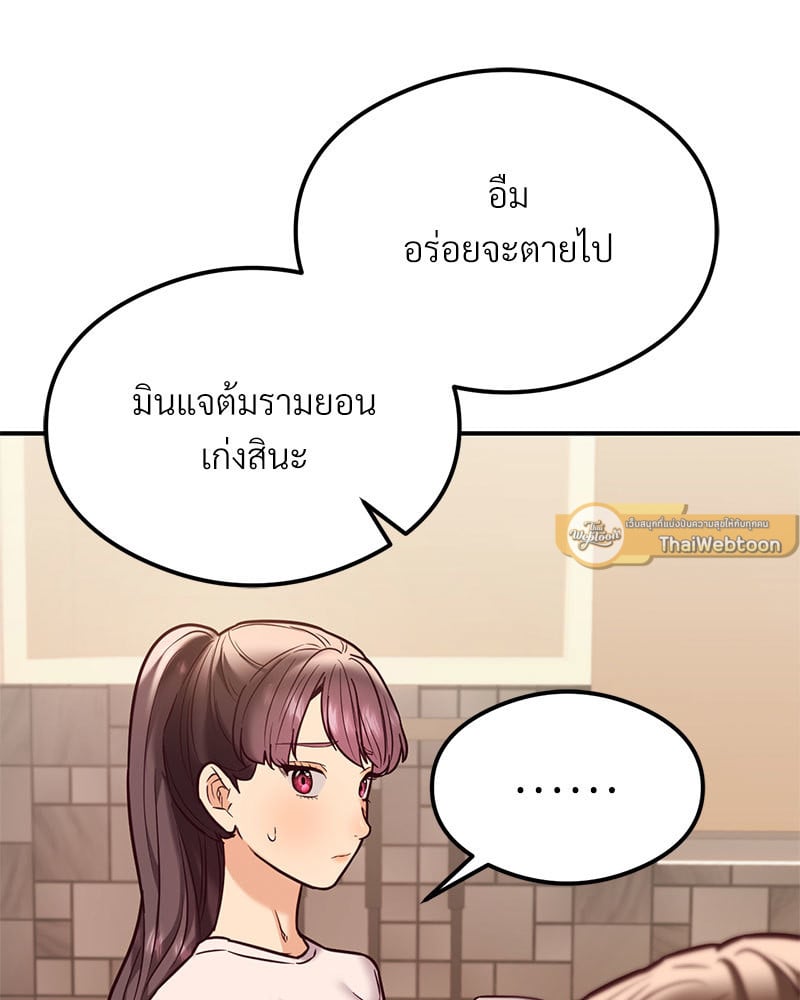 The Massage Club – The Massage Club – ตอนที่ 21 หน้า 89