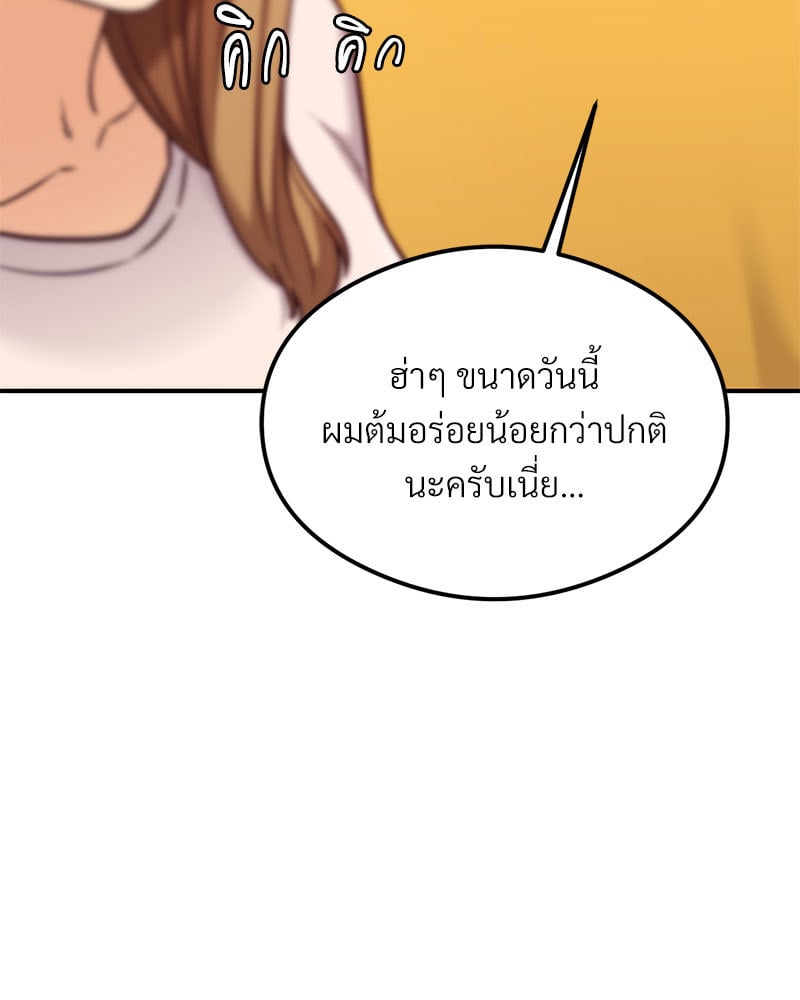 The Massage Club – The Massage Club – ตอนที่ 21 หน้า 91