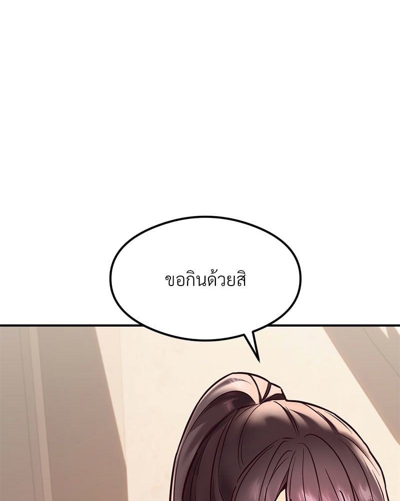 The Massage Club – The Massage Club – ตอนที่ 21 หน้า 94