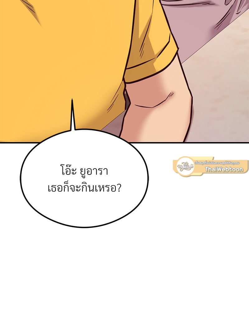 The Massage Club – The Massage Club – ตอนที่ 21 หน้า 96
