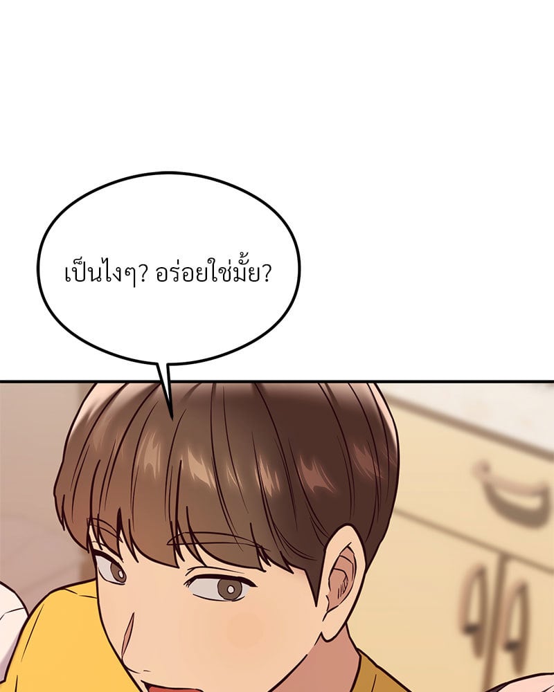 The Massage Club – The Massage Club – ตอนที่ 21 หน้า 102