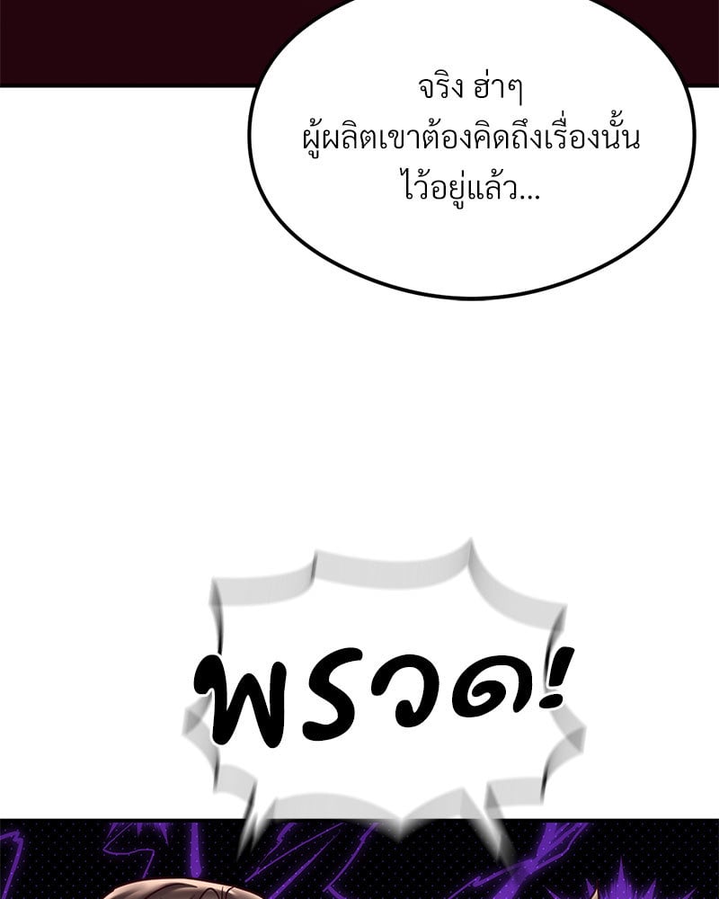 The Massage Club – The Massage Club – ตอนที่ 21 หน้า 106