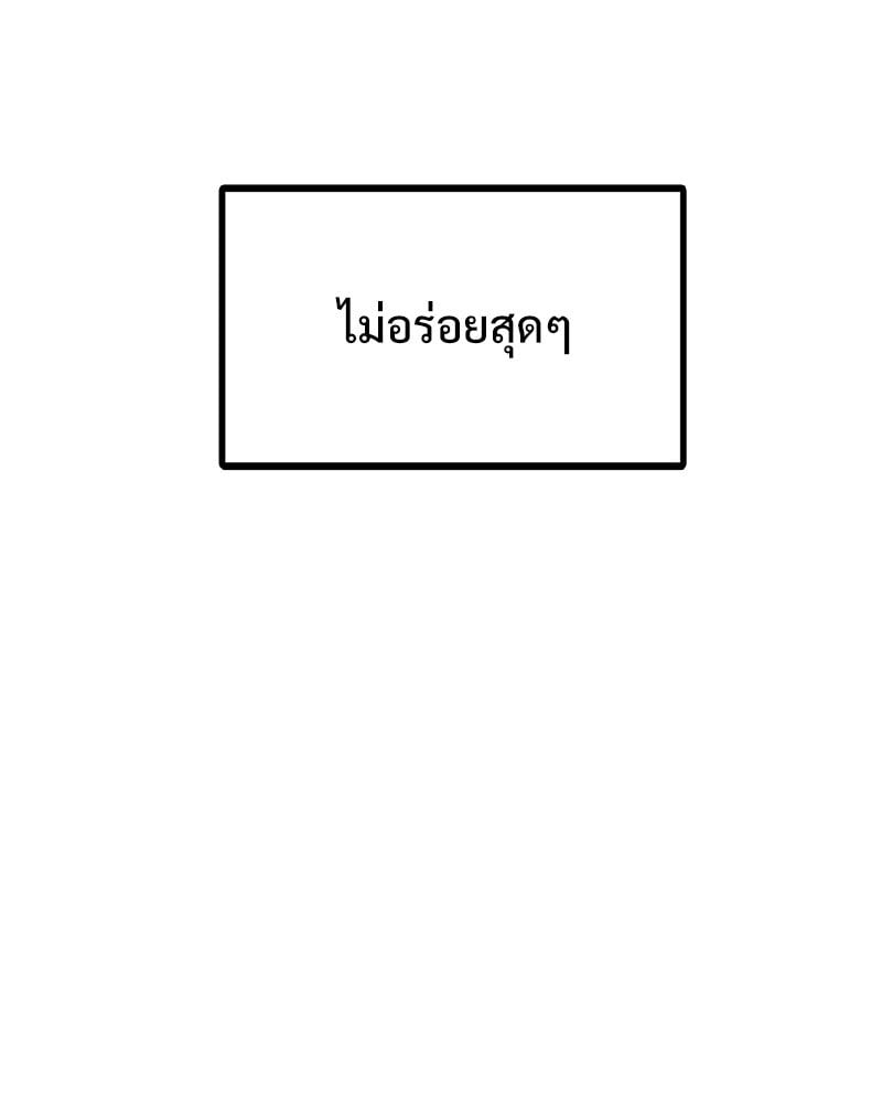 The Massage Club – The Massage Club – ตอนที่ 21 หน้า 108