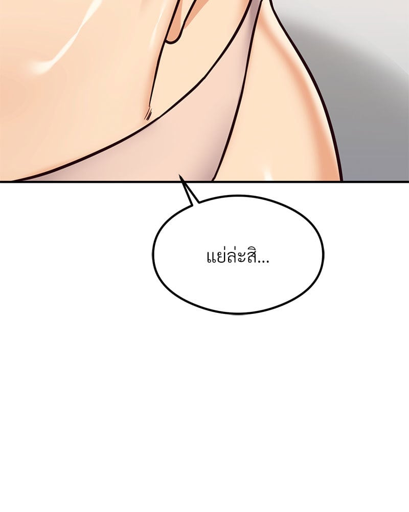The Massage Club – The Massage Club – ตอนที่ 21 หน้า 117