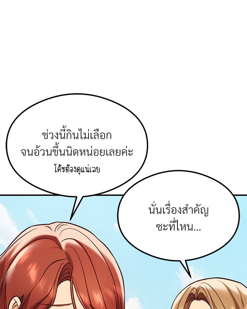 The Massage Club – The Massage Club – ตอนที่ 21 หน้า 118