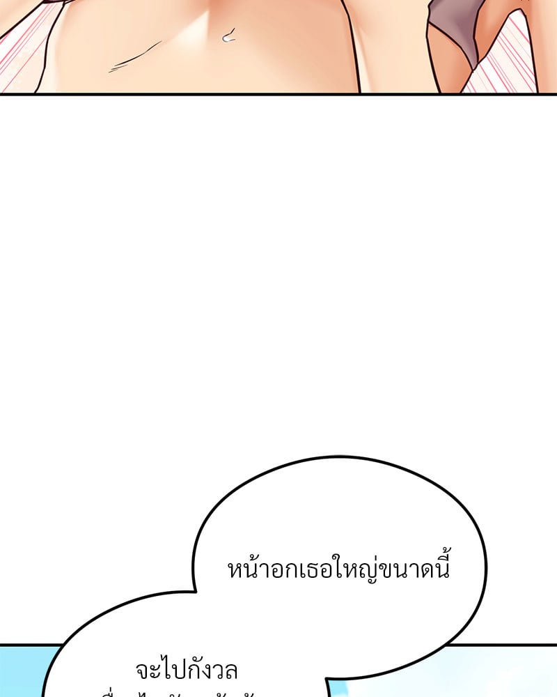 The Massage Club – The Massage Club – ตอนที่ 21 หน้า 122