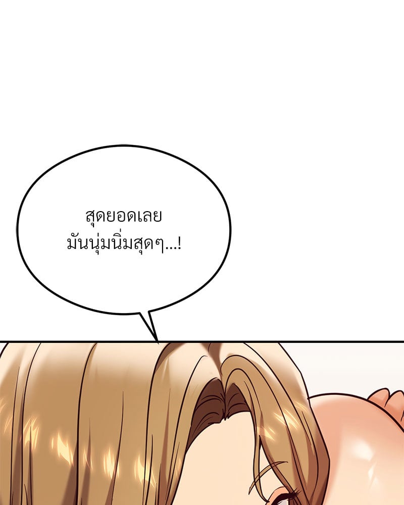 The Massage Club – The Massage Club – ตอนที่ 21 หน้า 125