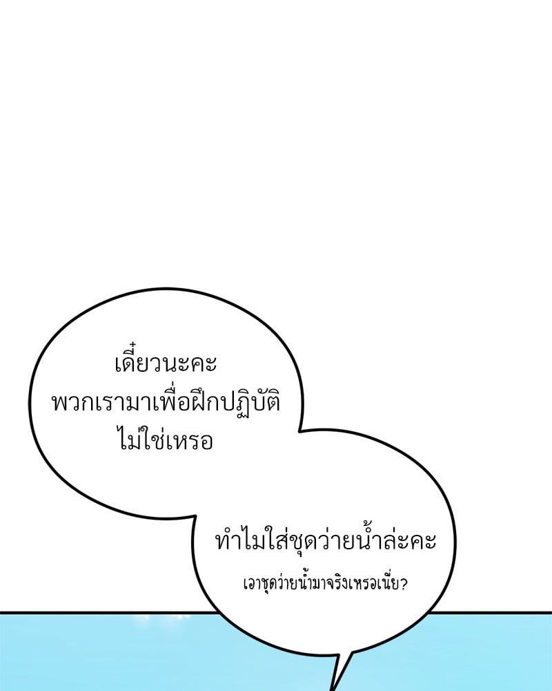 The Massage Club – The Massage Club – ตอนที่ 21 หน้า 127
