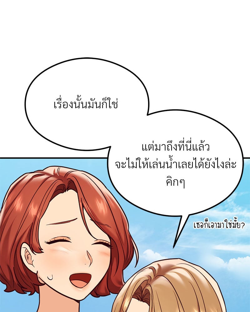 The Massage Club – The Massage Club – ตอนที่ 21 หน้า 131