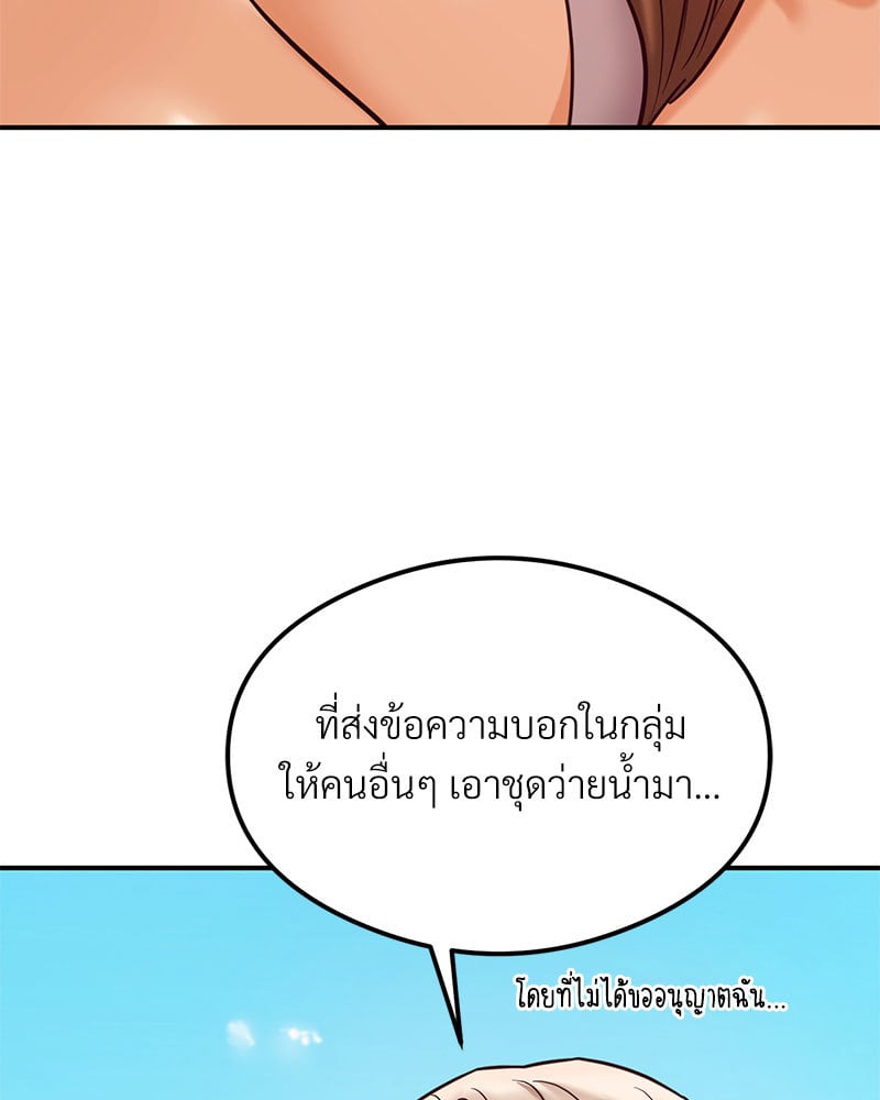 The Massage Club – The Massage Club – ตอนที่ 21 หน้า 135
