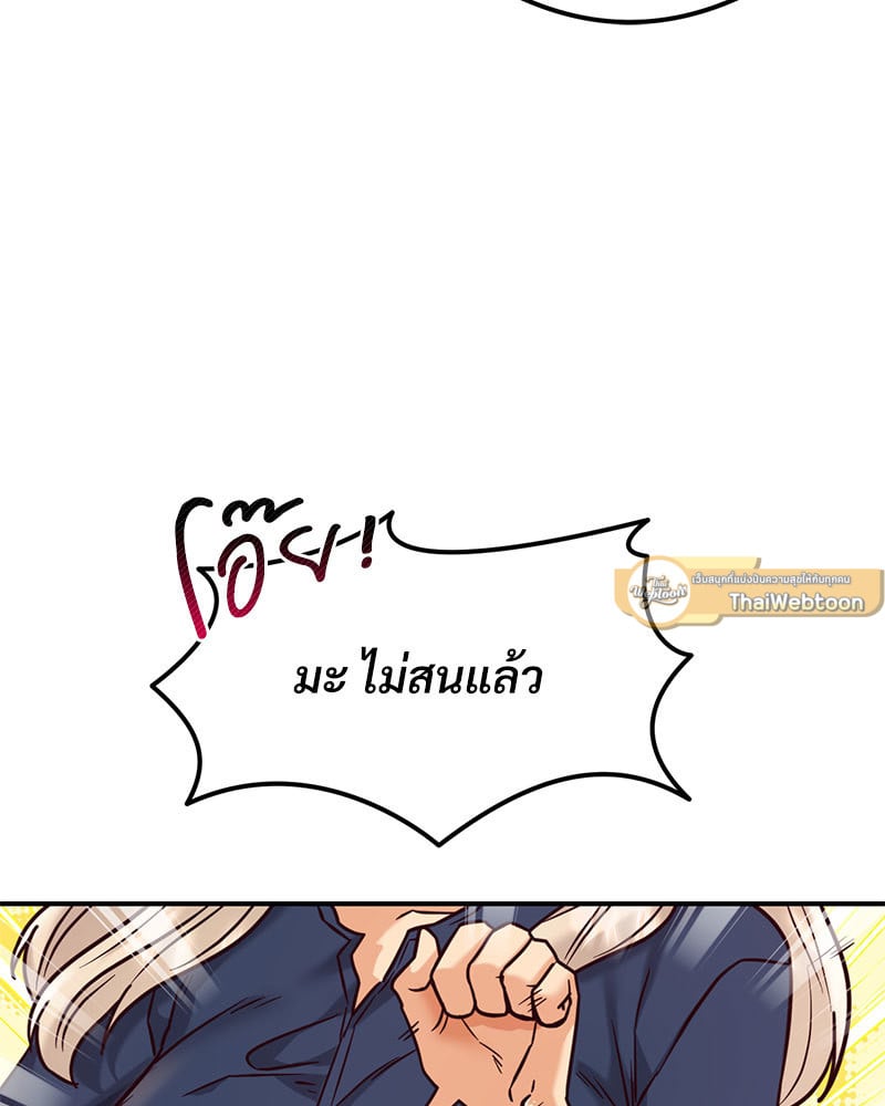 The Massage Club – The Massage Club – ตอนที่ 21 หน้า 138