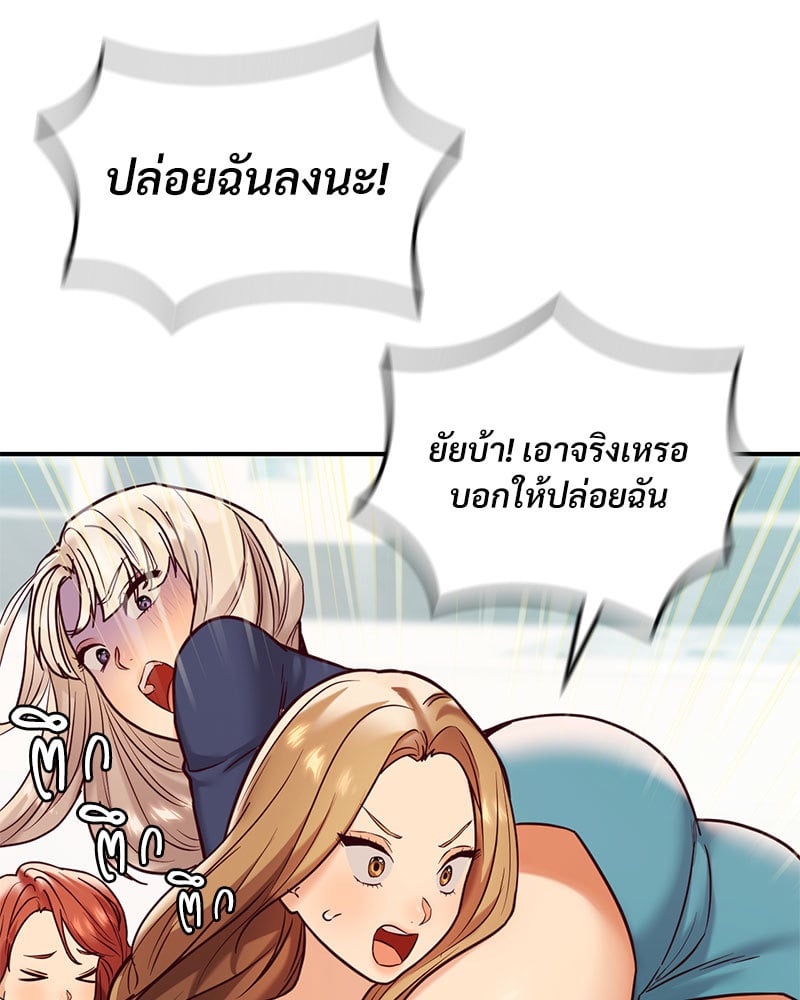 The Massage Club – The Massage Club – ตอนที่ 21 หน้า 140