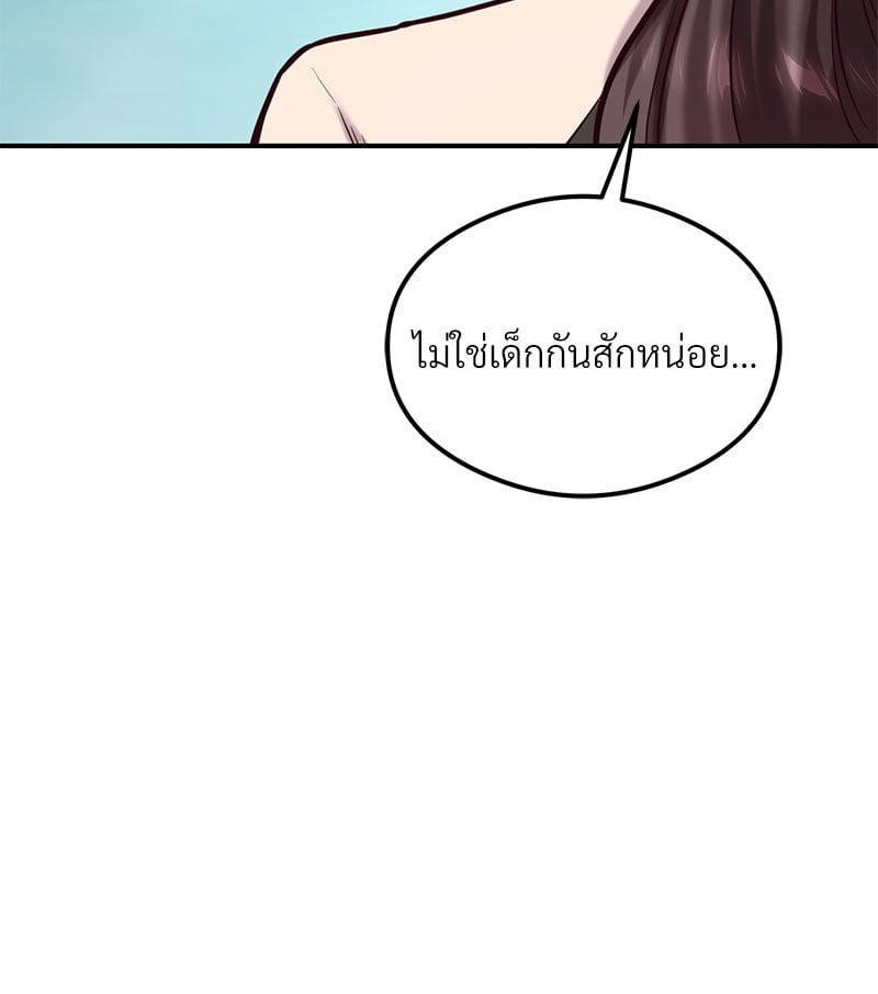The Massage Club – The Massage Club – ตอนที่ 21 หน้า 144
