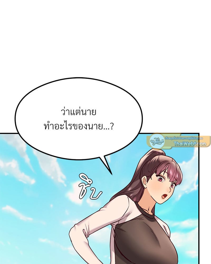 The Massage Club – The Massage Club – ตอนที่ 21 หน้า 145