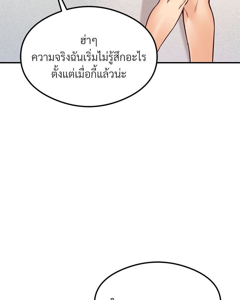 The Massage Club – The Massage Club – ตอนที่ 21 หน้า 151