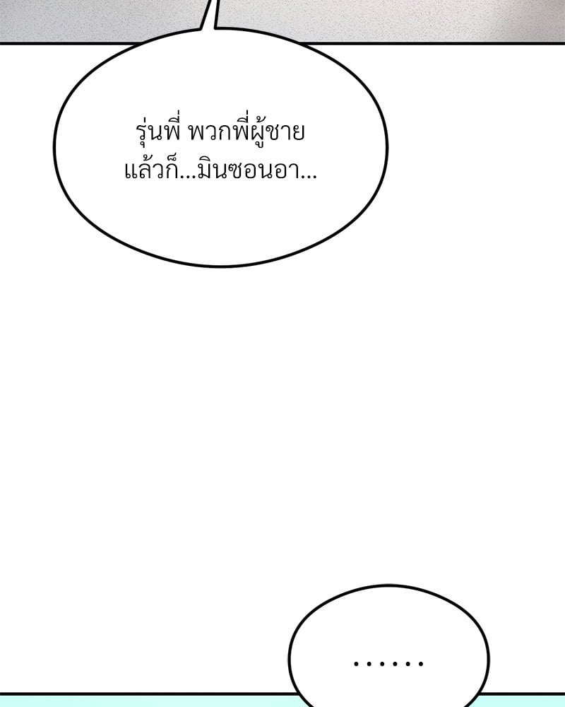 The Massage Club – The Massage Club – ตอนที่ 21 หน้า 153