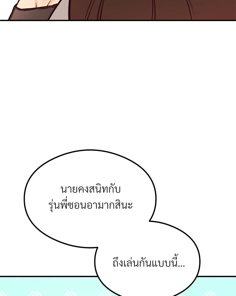 The Massage Club – The Massage Club – ตอนที่ 21 หน้า 155