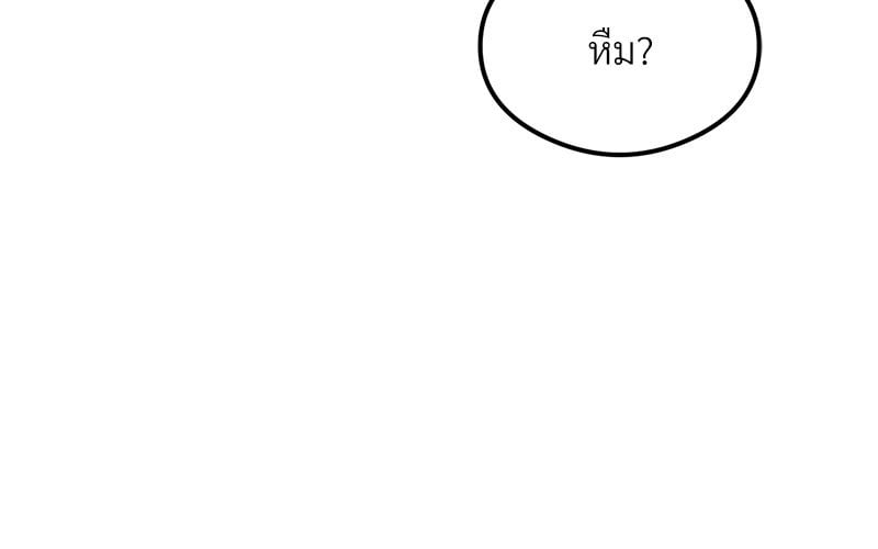 The Massage Club – The Massage Club – ตอนที่ 21 หน้า 157