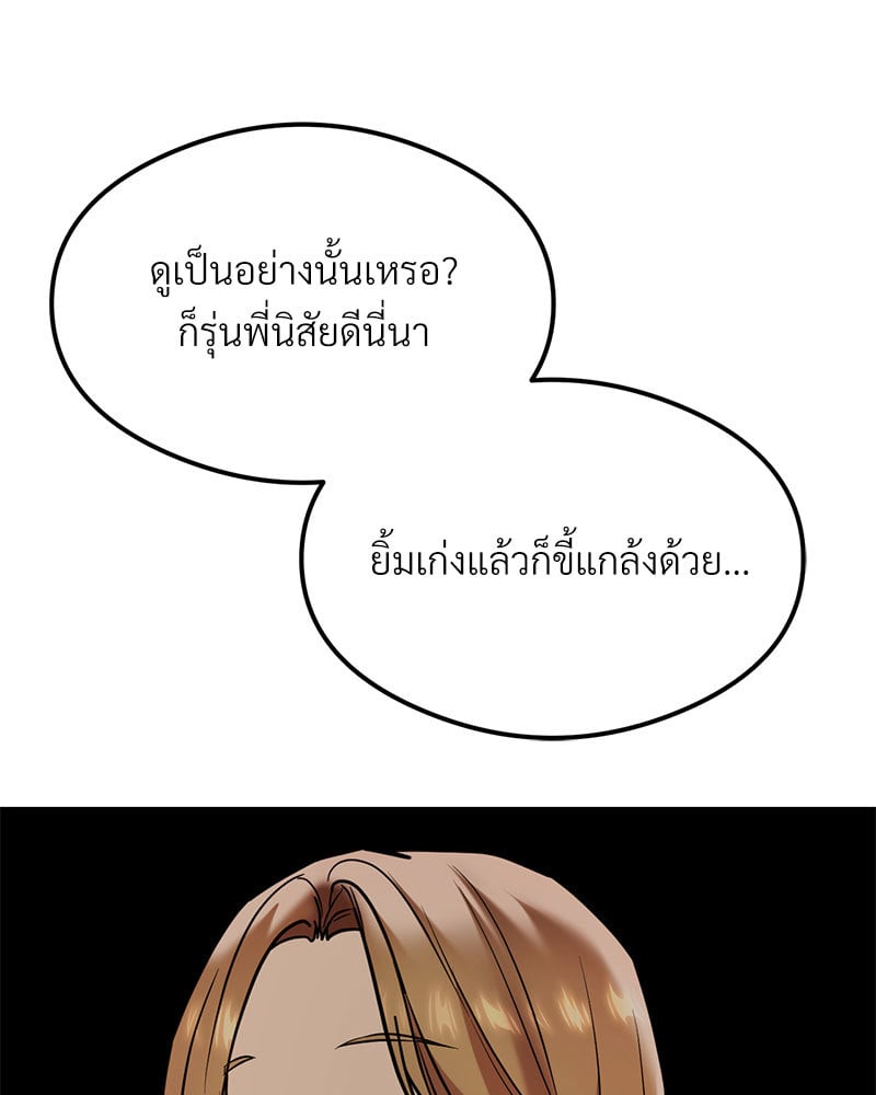 The Massage Club – The Massage Club – ตอนที่ 21 หน้า 158