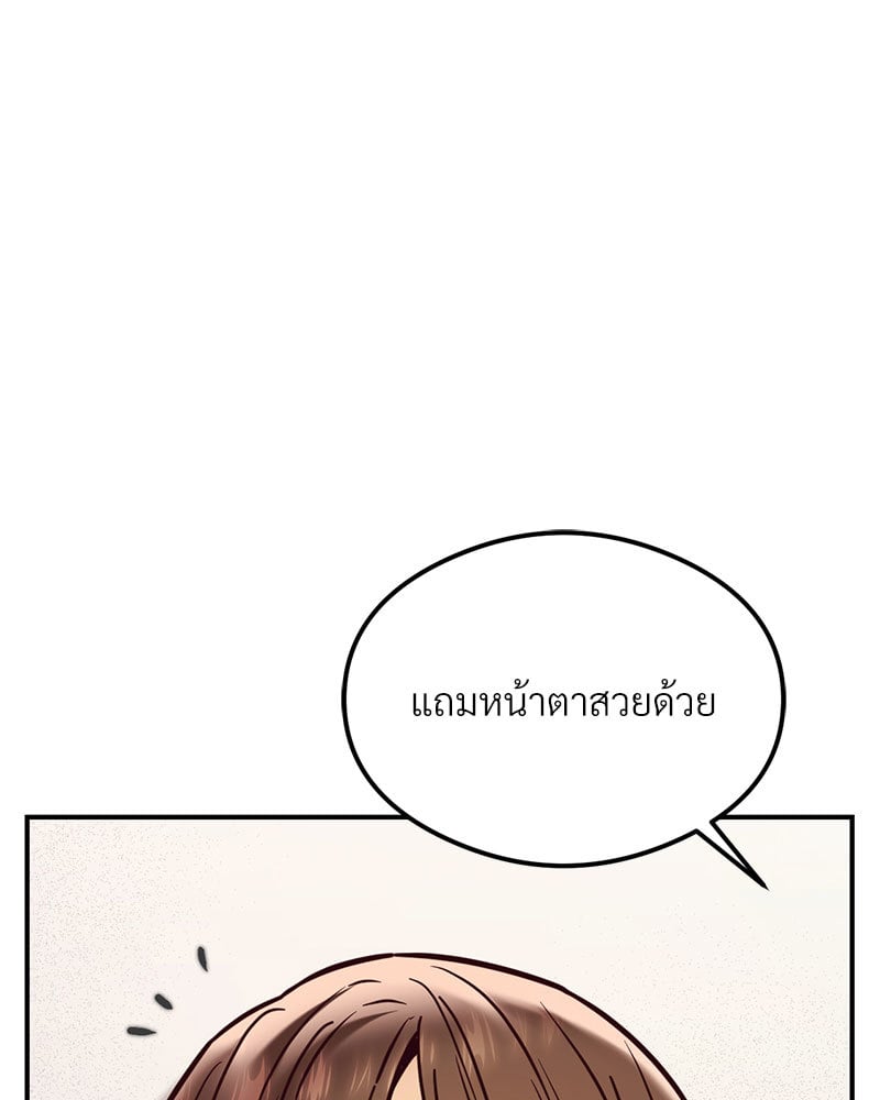The Massage Club – The Massage Club – ตอนที่ 21 หน้า 161