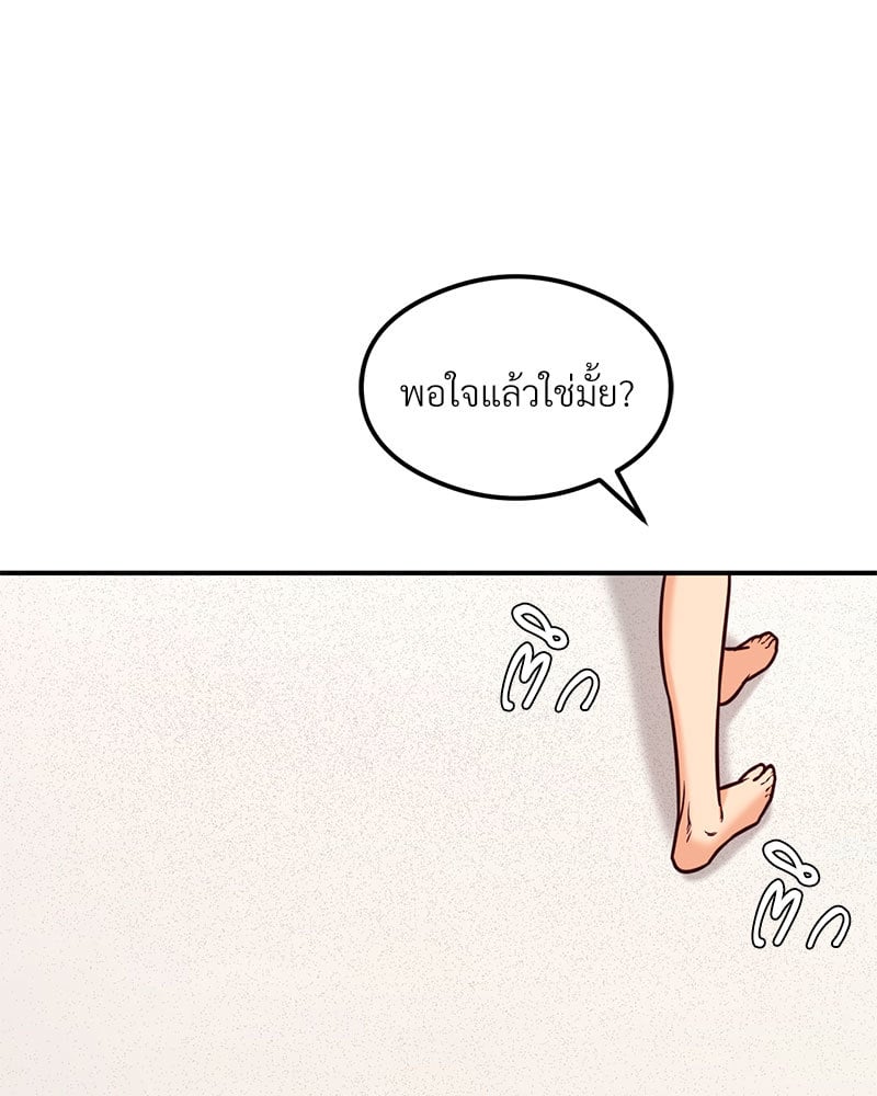 The Massage Club – The Massage Club – ตอนที่ 21 หน้า 169