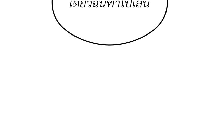 The Massage Club – The Massage Club – ตอนที่ 21 หน้า 180