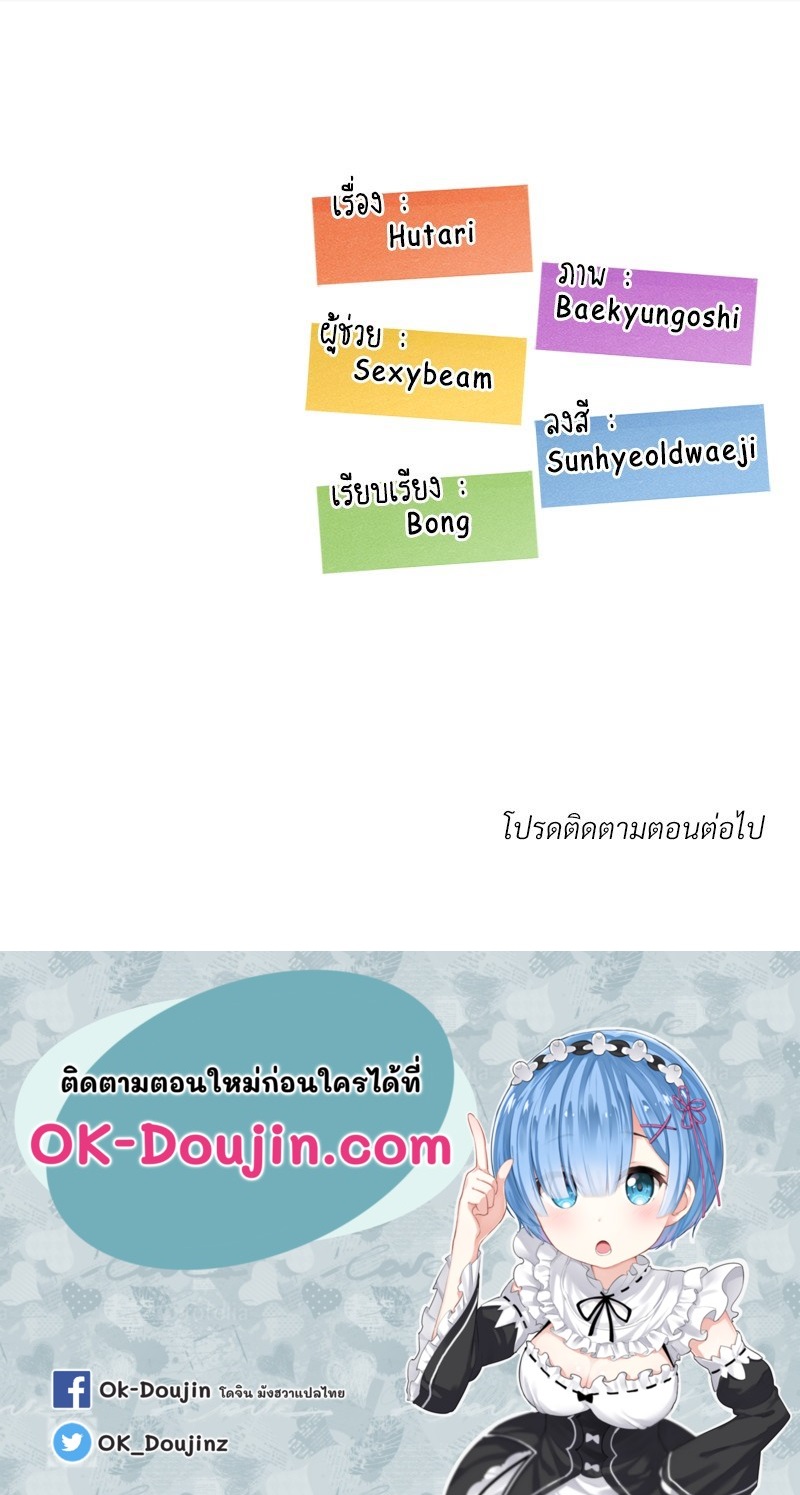 The Massage Club – The Massage Club – ตอนที่ 21 หน้า 181