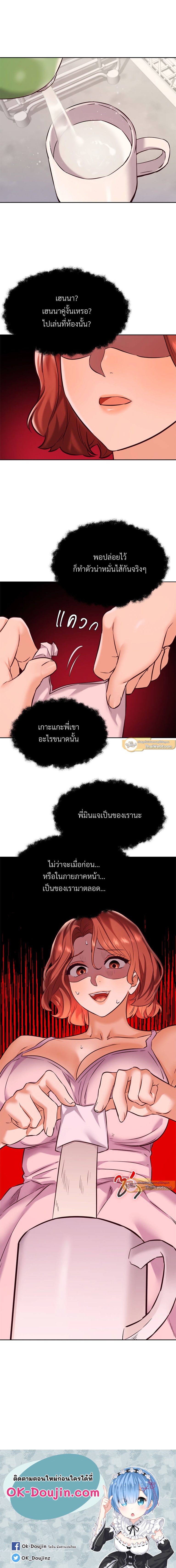 The Massage Club – The Massage Club – ตอนที่ 25 หน้า 4