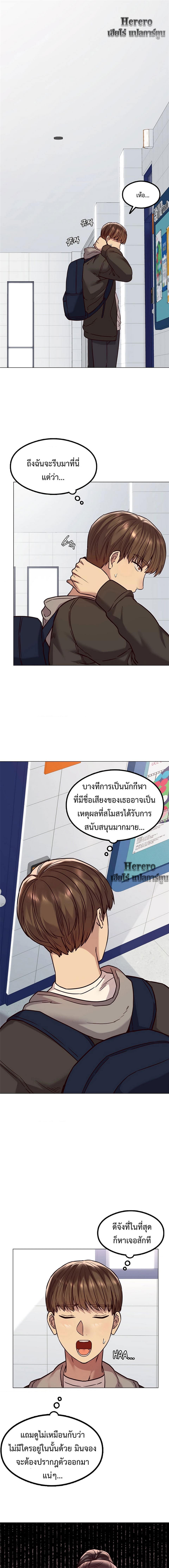 The Massage Club – The Massage Club – ตอนที่ 3 หน้า 2