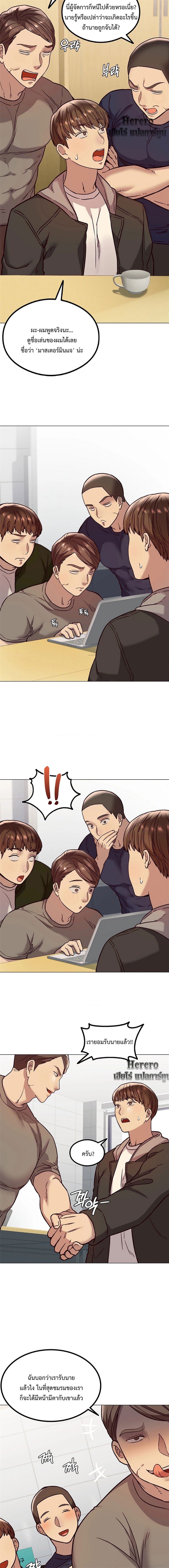 The Massage Club – The Massage Club – ตอนที่ 3 หน้า 5