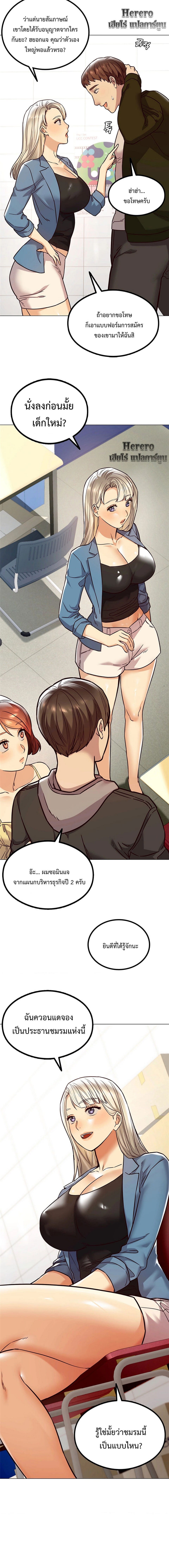 The Massage Club – The Massage Club – ตอนที่ 3 หน้า 7