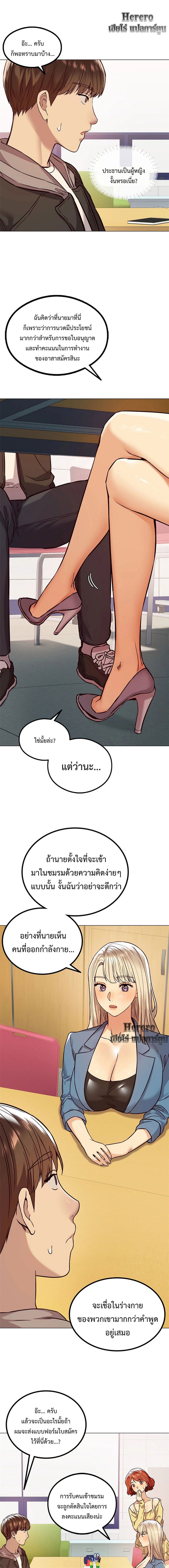 The Massage Club – The Massage Club – ตอนที่ 3 หน้า 8