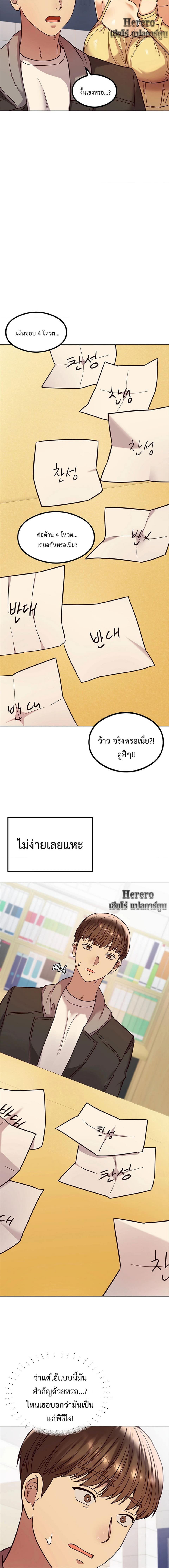 The Massage Club – The Massage Club – ตอนที่ 3 หน้า 10