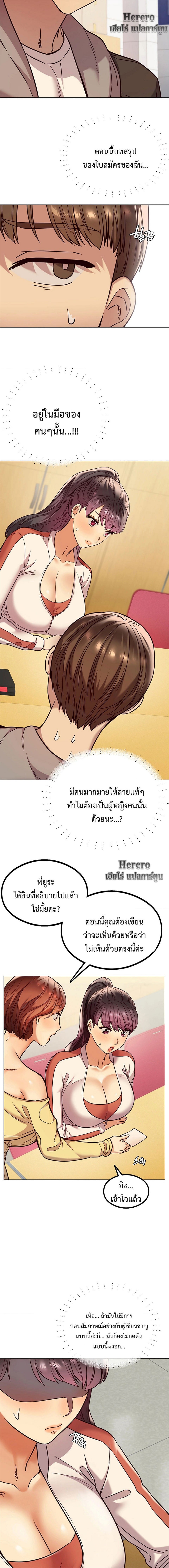 The Massage Club – The Massage Club – ตอนที่ 3 หน้า 11