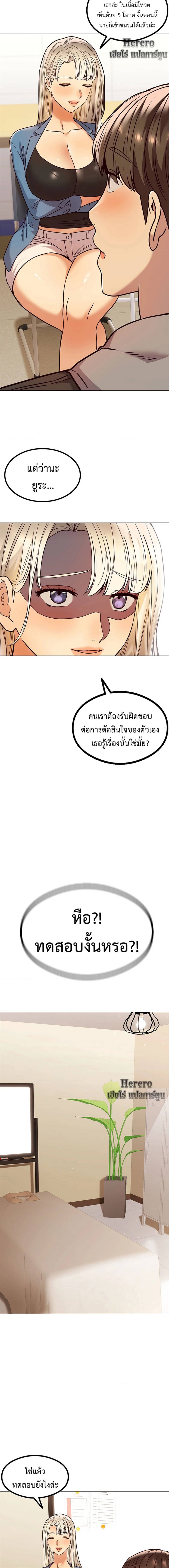 The Massage Club – The Massage Club – ตอนที่ 3 หน้า 15