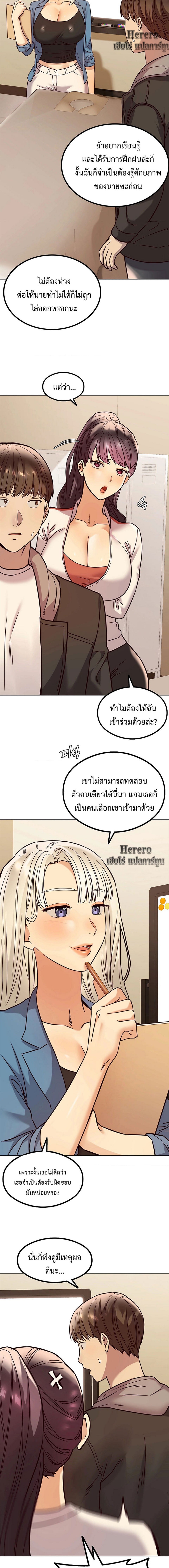 The Massage Club – The Massage Club – ตอนที่ 3 หน้า 16