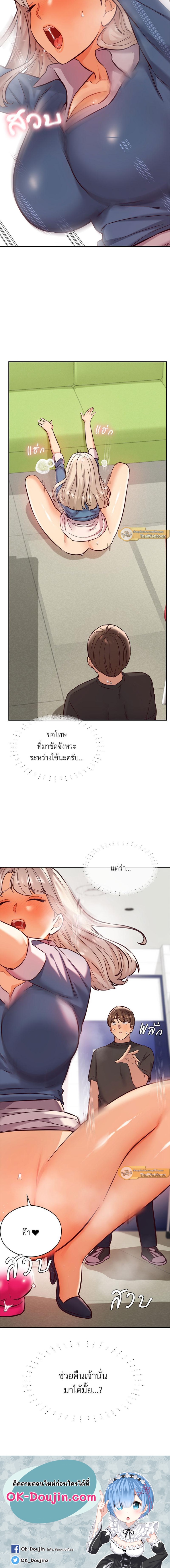 The Massage Club – The Massage Club – ตอนที่ 32 หน้า 5