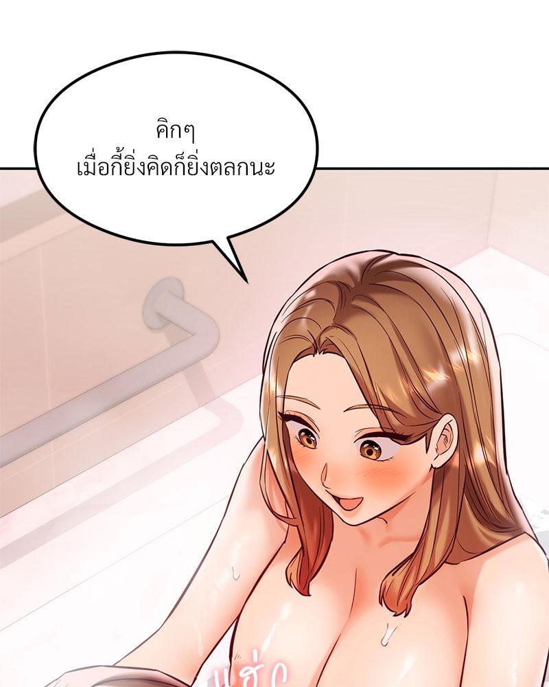 The Massage Club – The Massage Club – ตอนที่ 34 หน้า 8